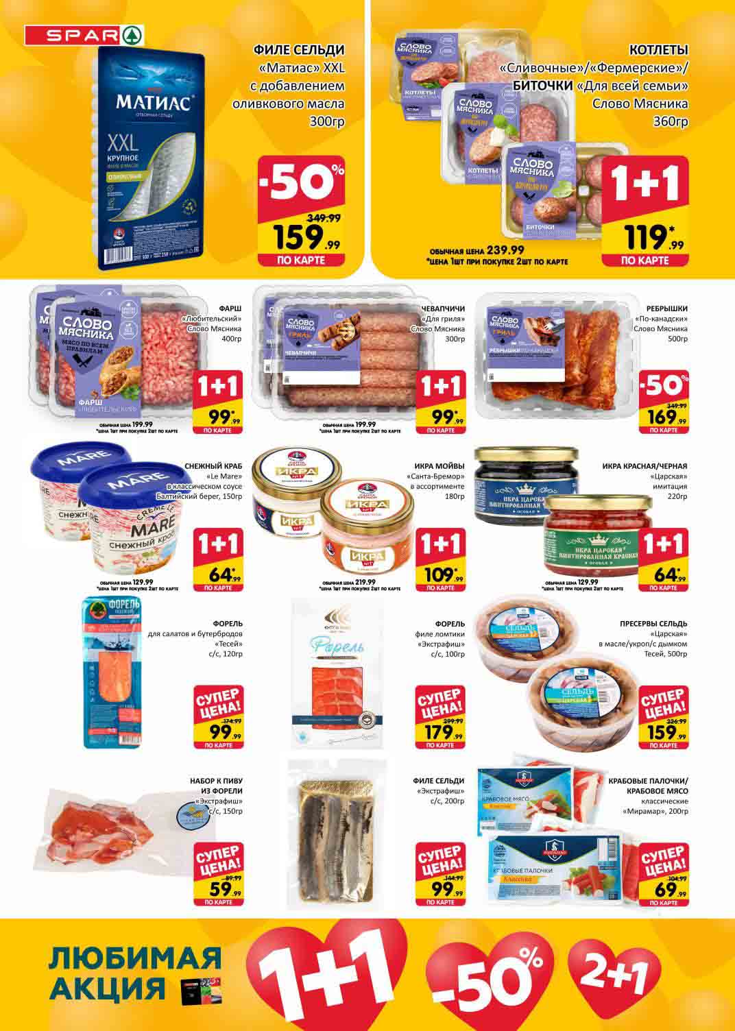 морепродукты